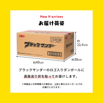 ブラックサンダー（16箱セット）