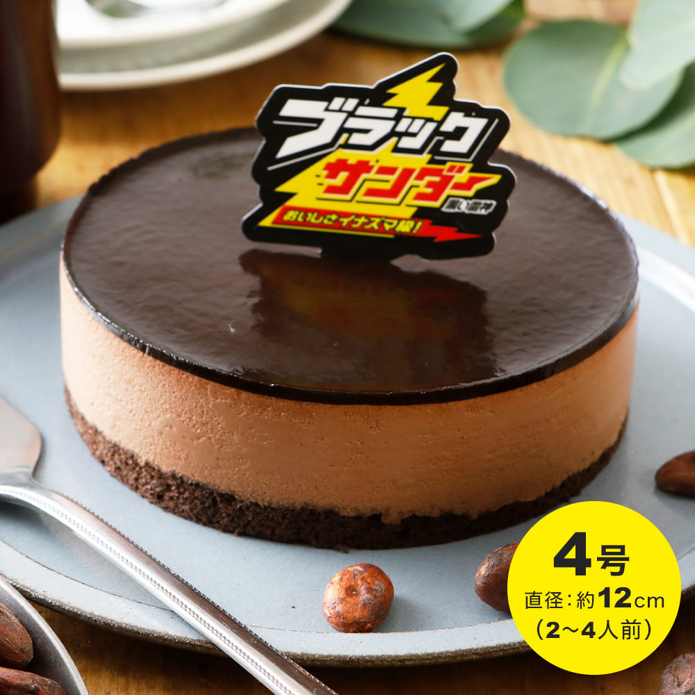 チョコケーキ │ ブラックサンダー公式通販