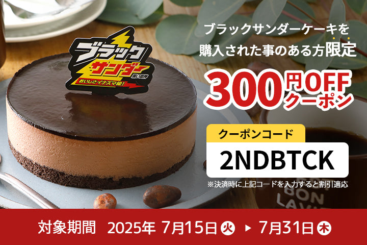 専用ページ ブラックサンダー 7箱セット 完売しました】12/13(金)12:30より販売！「ブラックサンダー福箱