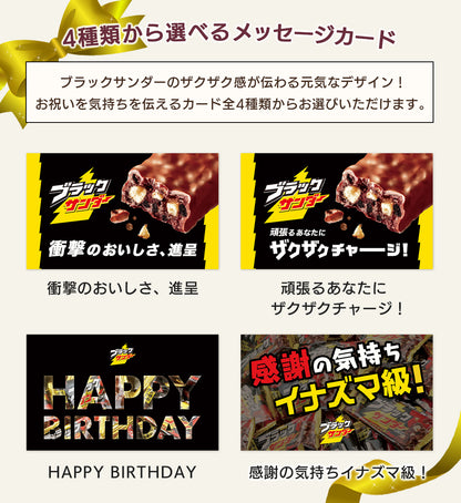 ブラックサンダーケーキ（送料別）
