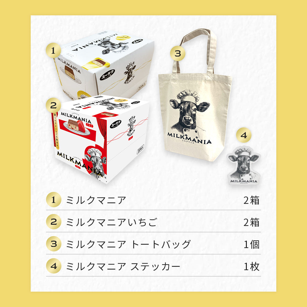 ミルクマニア｜有楽製菓公式｜厳選ミルクの黄金比！濃厚でやさしいコク
