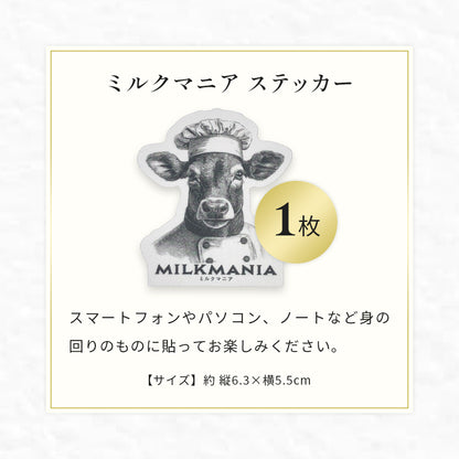 ミルクマニア スペシャルサンクスセット