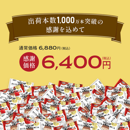 ミルクマニア スペシャルサンクスセット