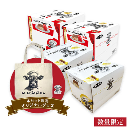 ミルクマニア スペシャルサンクスセット