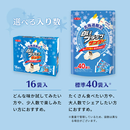 白いブラックサンダー