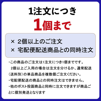 【ポスト投函】タブレット３種セット